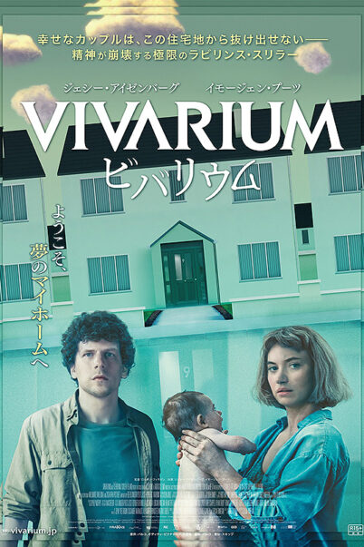 Vivarium 2019