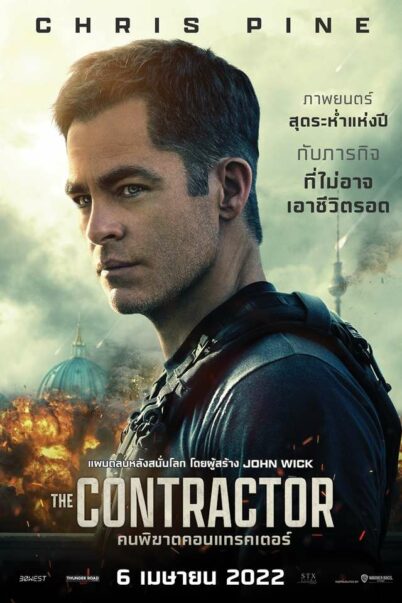 THE CONTRACTOR 2022