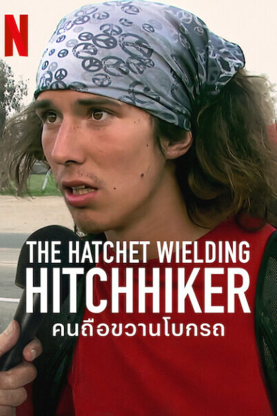 The Hatchet Wielding Hitchhiker 2023