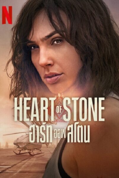 Heart of Stone 2023