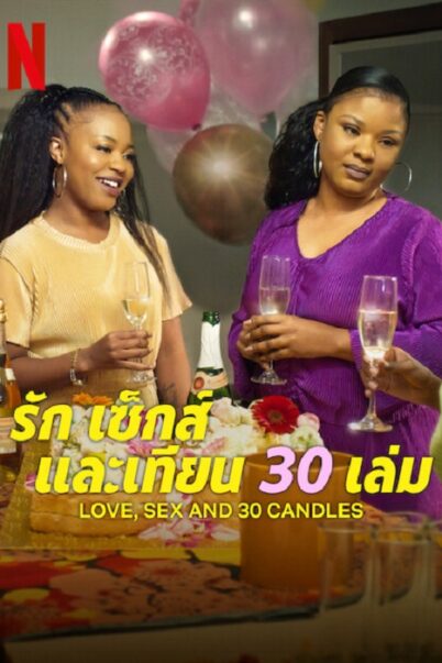 Love Sex and 30 Candles 2023